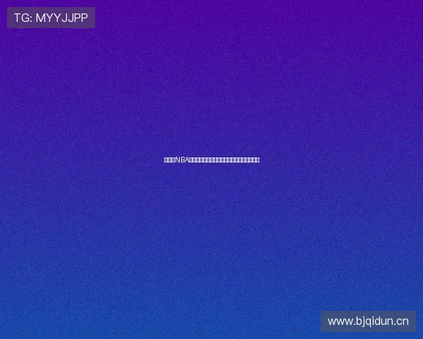 球迷网NBA直播在线观看平台畅享高清赛事全程精彩解说