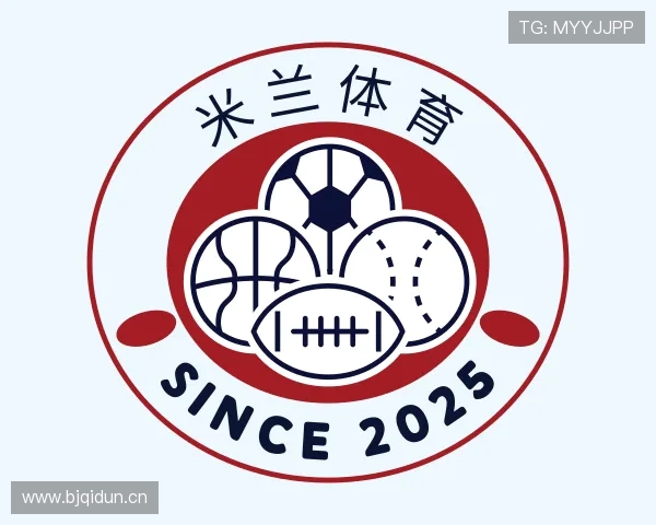 介绍米兰体育